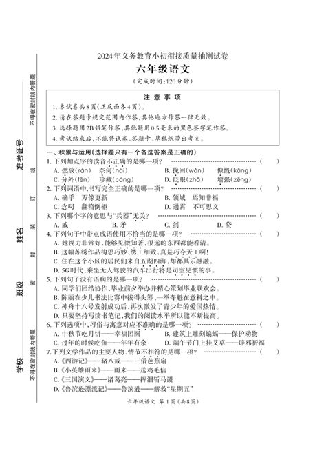 三明六通|三明六通